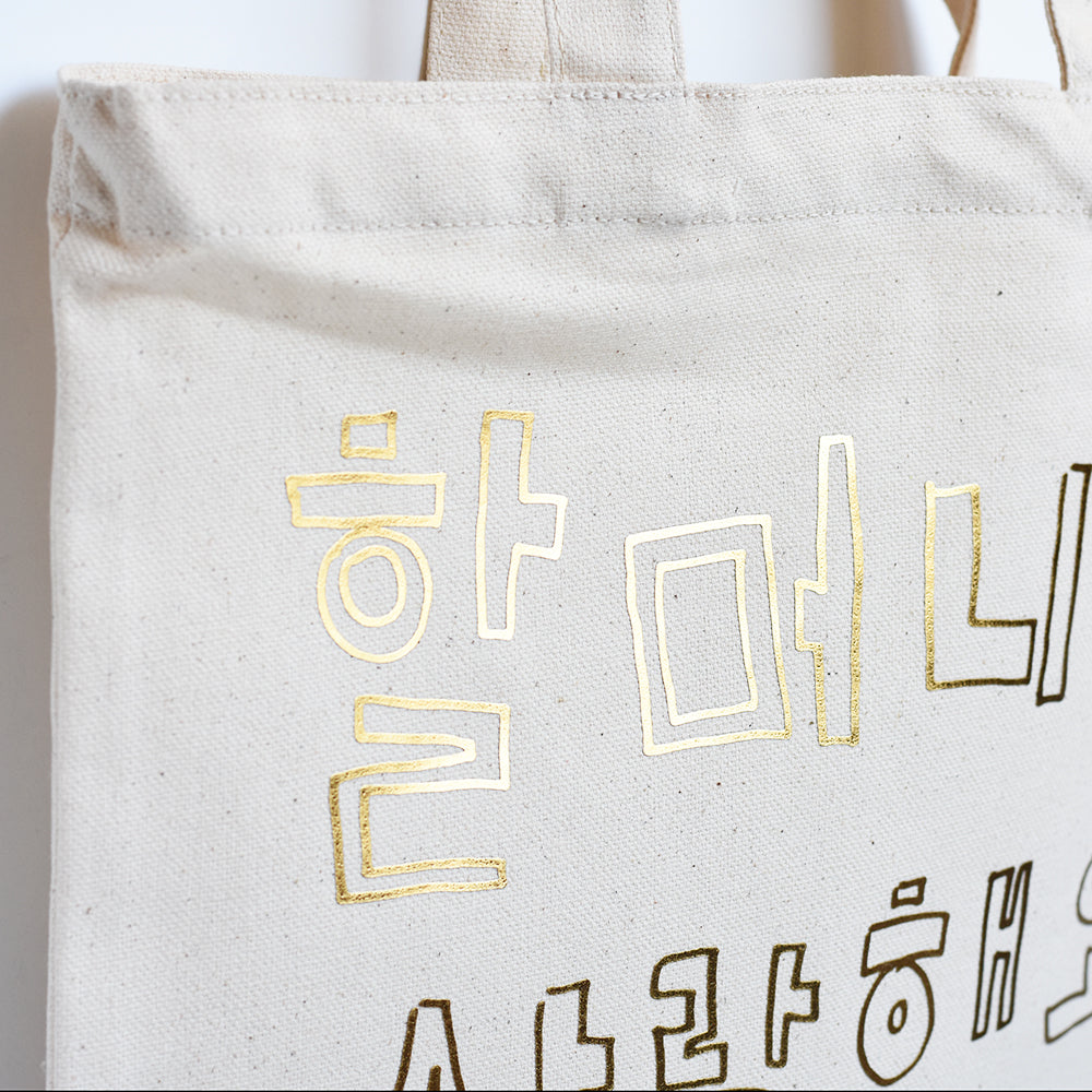 Make your own canvas bag