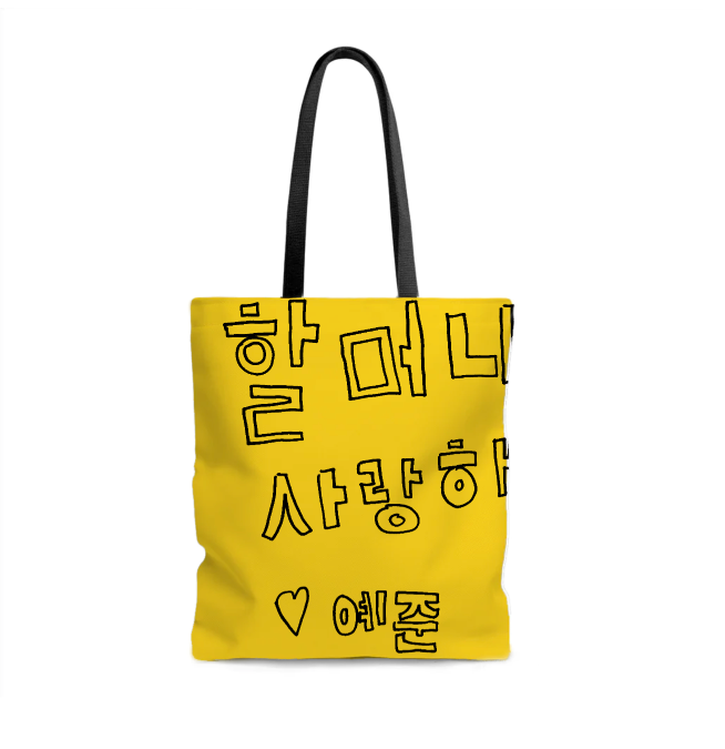 Copy of Make Your Own - Totebag