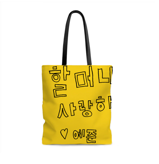 Copy of Make Your Own - Totebag