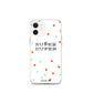 Super Duper iPhone Case
